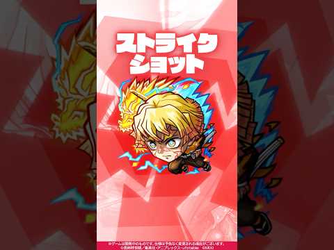 【モンスト×アニメ「鬼滅の刃」】我妻善逸 使ってみた！【新キャラ使ってみた #Shorts ｜モンスト公式】