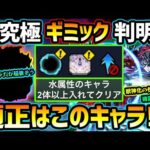 【適正キャラ予想】※ギミック判明！！恒常キャラに超強そうなキャラ揃ってるぞ！水属性2体ミッションでは、あのキャラたちがオススメ！超究極『猗窩座』適正キャラ予想【けーどら】