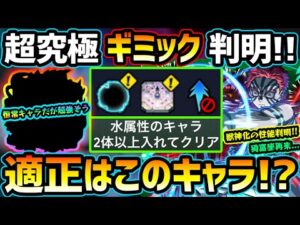 【適正キャラ予想】※ギミック判明！！恒常キャラに超強そうなキャラ揃ってるぞ！水属性2体ミッションでは、あのキャラたちがオススメ！超究極『猗窩座』適正キャラ予想【けーどら】
