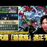 【鬼滅の刃コラボ第4弾】勝てば獣神化解放の超究極！モンスト界最強の柱が大暴れの予感！？水属性ミッションは原作再現でコラボキャラの活躍に期待！超究極『猗窩座』適正キャラ予想！【モンスト】【しろ】