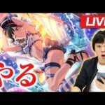 【バンドリLIVE】久しぶりのガルパ！【しろ】