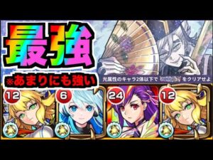 【最強】なんじゃこりゃ。この編成あまりにも強い!!《超究極童磨》【鬼滅コラボ４弾】