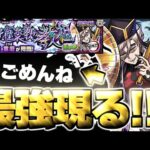 【モンスト】※超特殊ギミック注意！あのキャラが強すぎてマジで救われた…《鬼滅の刃コラボ第4弾超究極：童磨》万世極楽教の教祖 攻略