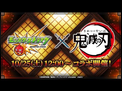 【モンストLIVE】鬼滅コラボ　最終日　サブのコラボいろいろやる　（雑談枠です　ラジオにどおぞ）　初心者初見大歓迎　※概要欄読んでね