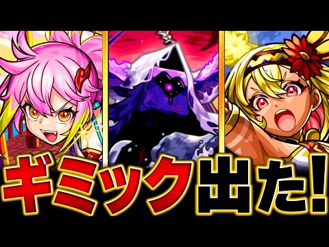 【モンスト】黎絶「キャローネ」予想適正キャラBEST9 #モンスト
