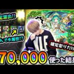 【グリファン】※新確定演出＆永野さん確定出すぎだろwww 10体の限定キャラがほぼ出揃う限定祭りだが、狙いの新限定『アガスティア』に沼ってしまう…。グリーンファンタジー約7万円分引いた結果…