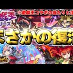 【モンスト】※まさかの復活！遊戯王コラボの当たりキャラや注意点も…《遊☆戯☆王シリーズコラボ第2弾》《激獣神祭》《ブレイブガールズ2》最優先で引くべきガチャはどれだ！