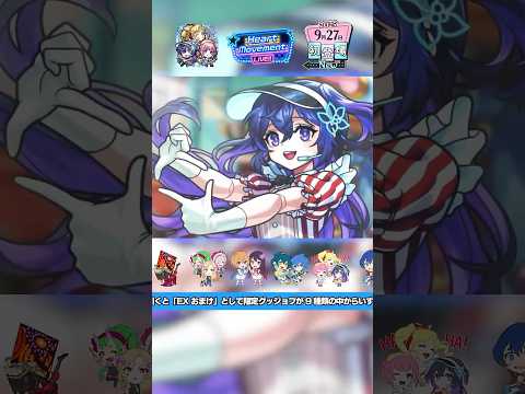 【Heart Movement LIVE!!】新限定キャラクター「アンドロイドダイナー」登場！【モンスト公式】
