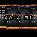 【遊戯王ガチャ】お願い！死なないでがみくん！あんたが今ここで倒れたら12月コラボやクリスマスαのガチャはどうなっちゃうの！？オーブはまだ残ってる！ここを耐えれば、新春に石を残せるんだから！【モンスト】