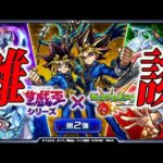 【🟥モンストライブ】遊戯王コラボの使用感はどうなんだい。雑談しながらアキマラ！Part2【モンスト】【モンスターストライク】#shorts