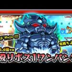 【海馬&オベリスク】※このワンパンSS気持ちよすぎだろw 最大23.4倍×超バラ効果が乗る直殴りSSが強力！友情火力もしっかり高め。遊戯王コラボ第2弾使ってみた【けーどら】