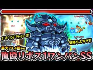 【海馬&オベリスク】※このワンパンSS気持ちよすぎだろw 最大23.4倍×超バラ効果が乗る直殴りSSが強力！友情火力もしっかり高め。遊戯王コラボ第2弾使ってみた【けーどら】
