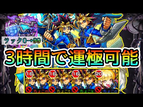 【ペグイルをさくっと運極にする立ち回り】遊戯王コラボ｢遊戯&闇遊戯｣使ってみた【モンスト/ちょこ】