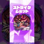 【モンスト×アニメ「遊☆戯☆王」シリーズ】獣神化 闇遊戯＆オシリスの天空竜 登場！【新キャラ使ってみた #Shorts ｜モンスト公式】