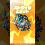 【モンスト×アニメ「遊☆戯☆王」シリーズ】遊戯＆闇遊戯＆超魔導剣士－ブラック・パラディン 使ってみた！【新キャラ使ってみた #Shorts ｜モンスト公式】