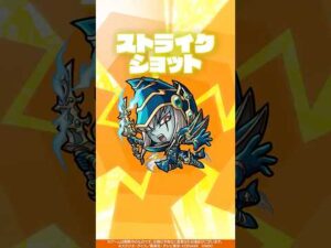 【モンスト×アニメ「遊☆戯☆王」シリーズ】遊戯＆闇遊戯＆超魔導剣士－ブラック・パラディン 使ってみた！【新キャラ使ってみた #Shorts ｜モンスト公式】