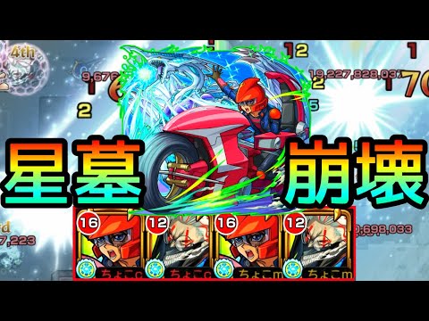 【アラミタマの星墓、完全に破壊】遊戯王コラボ｢遊星｣使ってみた【モンスト/ちょこ】