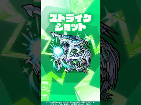【モンスト×アニメ「遊☆戯☆王」シリーズ】遊星＆スターダスト・ドラゴン 使ってみた！【新キャラ使ってみた #Shorts ｜モンスト公式】