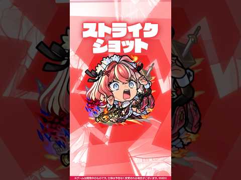 【激・獣神祭新限定キャラ】争いを生む「不和の女神」 エリス 使ってみた！【新キャラ使ってみた #Shorts｜モンスト公式】