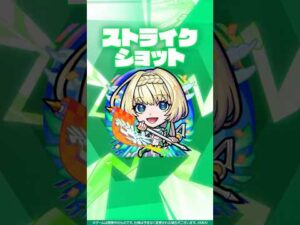 【超・獣神祭新限定キャラ】ニケ：ビクトリアス・フォーム 使ってみた！【新キャラ使ってみた #Shorts｜モンスト公式】