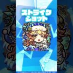 【獣神化・改】ラミエル 使ってみた！【新キャラ使ってみた #Shorts ｜モンスト公式】