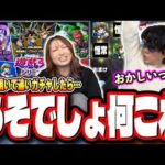 【天国と地獄】2人で追いガチャ‼︎ 今までにないほどの格差ガチャになりました…【モンスト】【遊戯王コラボ】