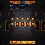 これはさすがに…  #確定ワクワクガチャ #モンスト #shorts