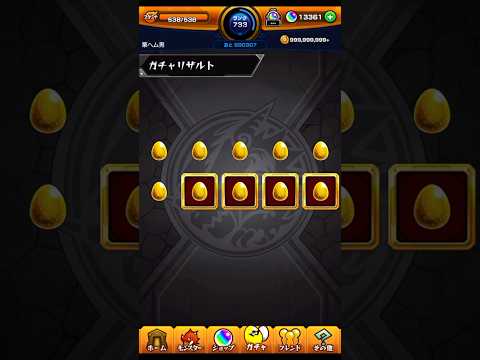 これはさすがに…  #確定ワクワクガチャ #モンスト #shorts