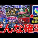 【モンスト】「遊戯王ガチャ ラストバトル」《どんな確率》※突然オーブ50個貰ったんだが…!?てかピックアップ仕事しろ!!遊戯王コラボガチャ第2弾リベンジ編ラストバトルやっていくぜ!!