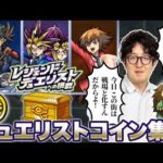 【モンスト】またデュエリストコインとクリボーを集めながらメダルも集めるぜ！【ターザン馬場園】