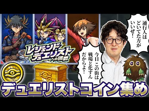 【モンスト】またデュエリストコインとクリボーを集めながらメダルも集めるぜ！【ターザン馬場園】