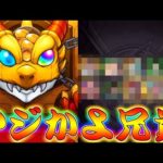 【モンスト】 何その奇跡ｗｗ1週間開催された神ガチャ最終回！！！