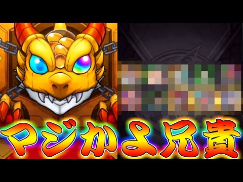 【モンスト】 何その奇跡ｗｗ1週間開催された神ガチャ最終回！！！