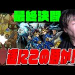 最終決闘！遊戯王の未所持『遊戯&闇遊戯』PUの日にガチャを引いた結果….遂に!!!!【モンスト】【ぎこちゃん】【モンスターストライク】