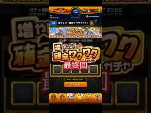 【モンスト】ラストワクワクガチャ#モンスト #ガチャ #確定ワクワクガチャ