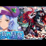 【🔴LIVE】破界の星墓→モンニュ【モンスト/ちょこ】