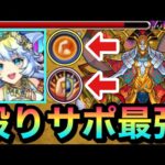 【モンスト】めっちゃ有能な”轟絶カルニベ”適正キャラ来たぞーーーーーー！！！！友情で殴りサポート最強クラス『獣神化改プルメリア』を轟絶カルニベで使ってみた！