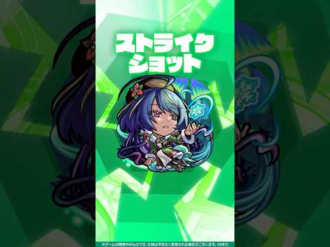 【新キャラ】ジャヒーα 使ってみた！【新キャラ使ってみた #shorts ｜モンスト公式】