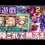 【超究極：闇遊戯】もう自陣に遊戯いらないレベルで崩壊してるんだが・・・【モンスト】【遊戯王シリーズコラボ】