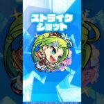 【新キャラ】パスカルα 使ってみた！【新キャラ使ってみた #shorts ｜モンスト公式】