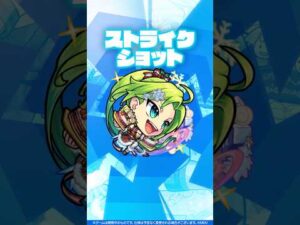 【新キャラ】パスカルα 使ってみた！【新キャラ使ってみた #shorts ｜モンスト公式】