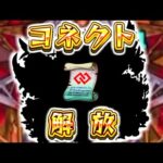 【モンスト】強すぎてあのキャラに激レアアイテム使っちゃった…