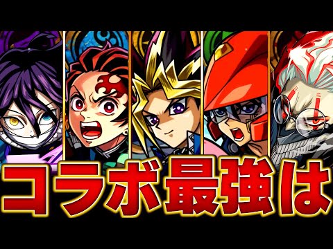 【モンスト】遊戯王参戦！コラボ最強キャラランキングBEST15＋α【高難易度重視】  #モンスト