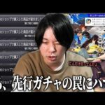 【モンスト】「この時期に何をやってるんだ…w」誘惑に負けたしろ、先行販売ガチャを買い散らかしてしまうww 新限定『ジュゲム』狙いで激獣神祭スペシャル版ガチャ引いた結果！！【しろ】