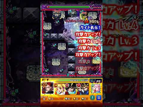 【モンスト】ジュゲム使ってみた。ペグイルワンパン