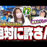 【閲覧注意!!】激獣神祭「ジュゲム」狙いでガチャをぶん回す‼︎ オーブのない俺は最初からクライマックスだぜ…【モンスト】