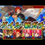 【楽々ボス1ワンパン】新限定｢ジュゲム｣使ってみた【モンスト/ちょこ】