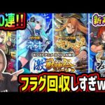 【モンスト】[ 新限定!!ジュゲム ]狙って210連した結果、張りまくった伏線を回収しまくるwww【ゆんみ】