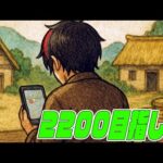 年内の目標『ランク2200突破』【モンスト】【ぎこちゃん】【モンスターストライク】