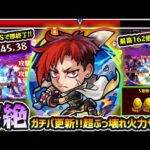 【ジュゲムvs黎絶キャローネ】※圧倒的ガチパ更新！最速7分台、強すぎだろw 超ぶっ壊れアタッカー爆誕。超AW×超MS×超底力L×36倍SS=最大162倍やばすぎ！新キャラ『ジュゲム不滅の男』使ってみた